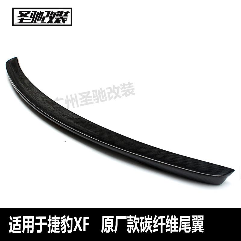 适用于捷豹XF改装原厂款碳纤维尾翼汽车免打孔碳纤定风翼后拢流板