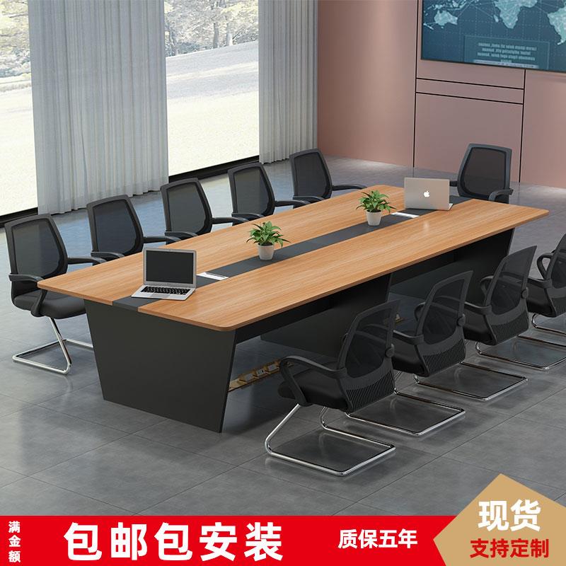 大小型会议桌长方形会议桌简约现代10人办公室会议桌开会桌椅组合