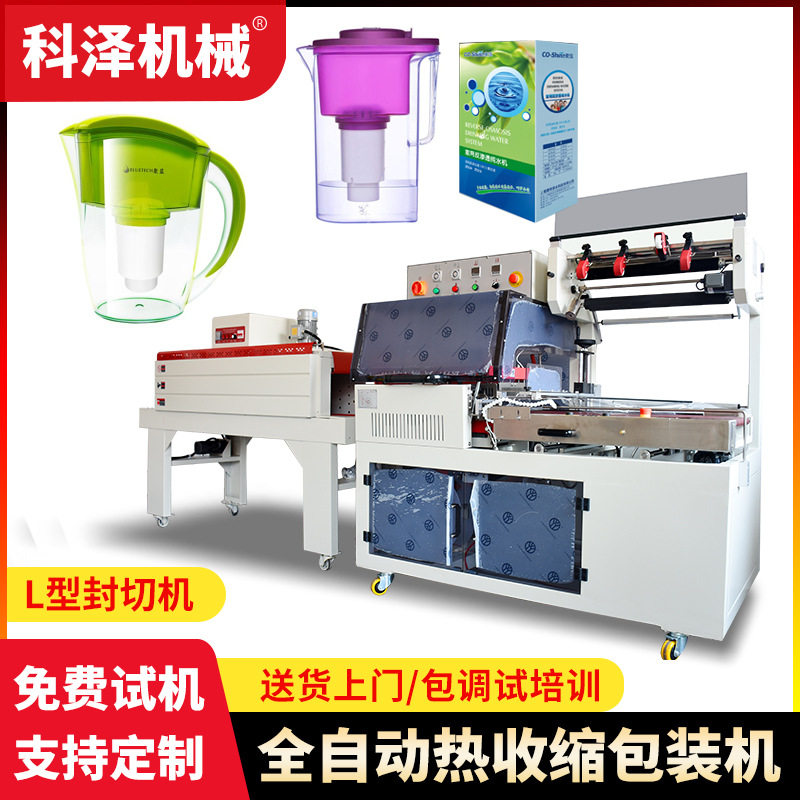 全自动封切机热收缩塑封包装机净水去热收缩包装机POF膜包装机