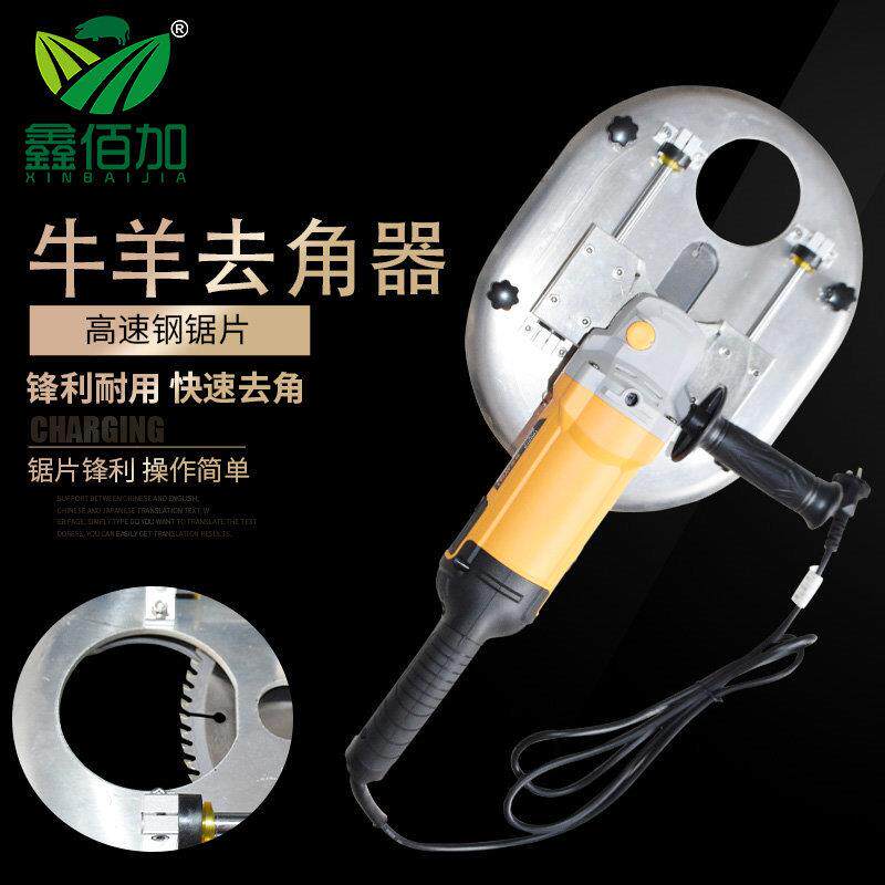 大牛去角器牛用电动据角器养牛用割角去牛角器牛羊割角工具