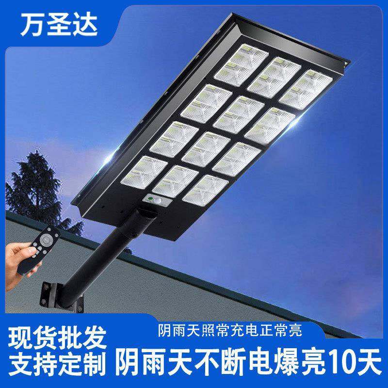 太阳能灯LED庭院照明家用大功率户外灯灯雷达感应一体化太阳能灯