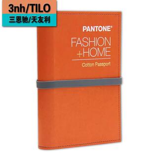 TCX棉布色卡FFC204潘通色卡PANTON色卡