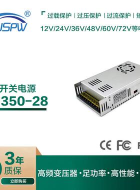 DC28V12.5A350W设备马达电机LED灯具灯条模组驱动机械自动化电源