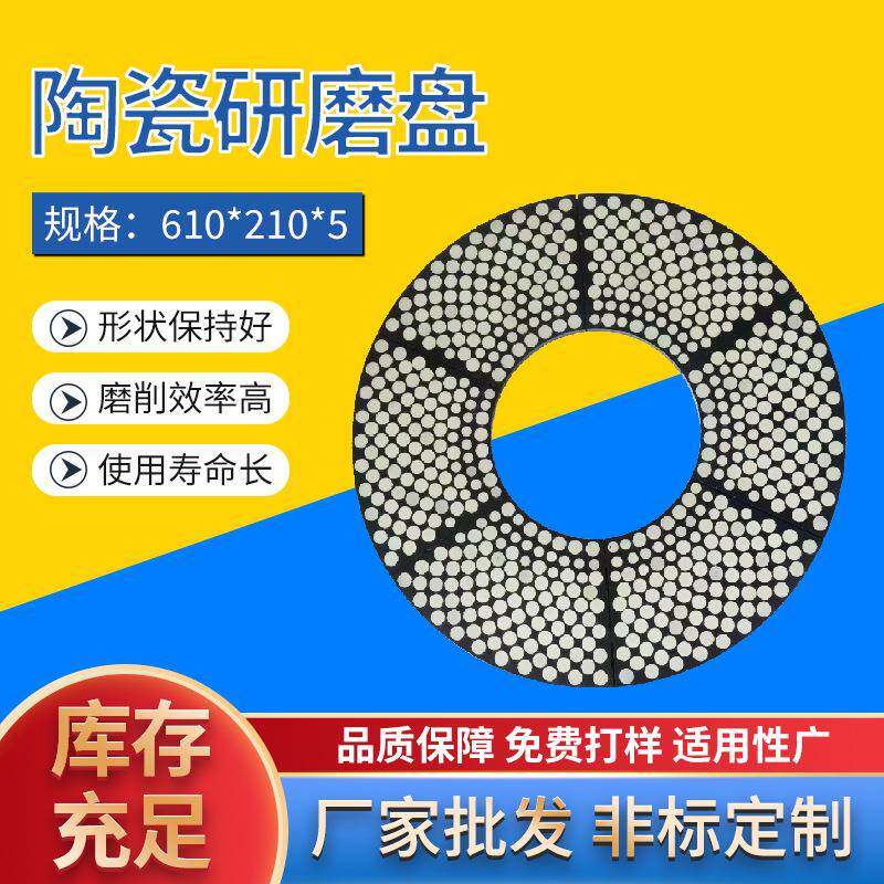 陶瓷研磨盘双端面单孔抛光砂轮压缩机零部件研磨盘修整砂轮