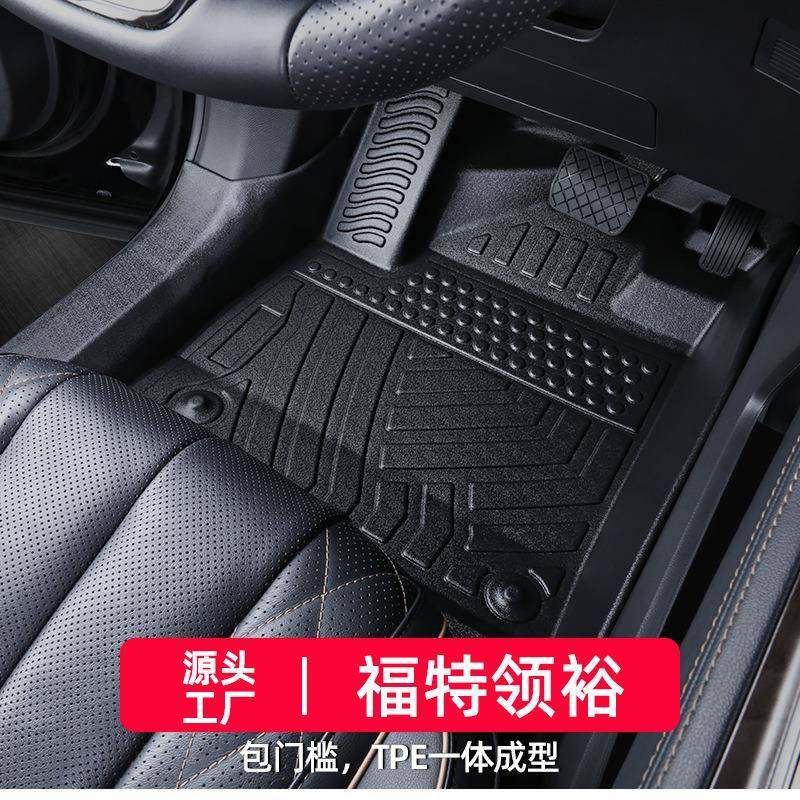 适用福特领裕脚垫21-25款全包围专用6座7座5座包门槛江铃tpe汽车,节庆用品/礼品,新娘配件,淘宝优惠券,粉丝福利购,淘宝优惠卷