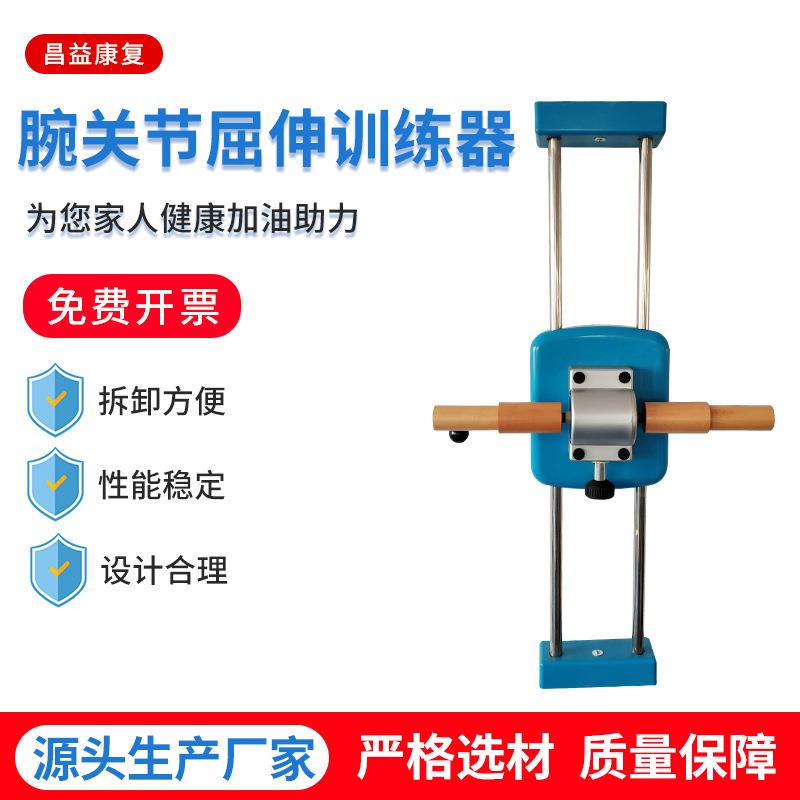 新款腕关节屈伸训练器上肢训练系列康复器材上肢肌力训练
