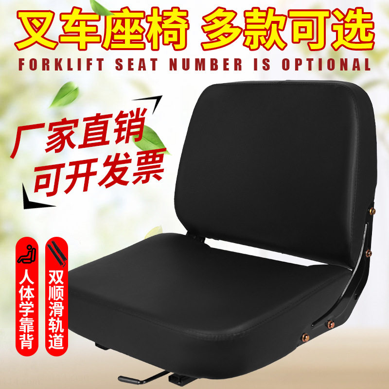 杭州叉车座椅坐垫单座通用杭叉30HBA30A35合力柳工通用型改装座椅
