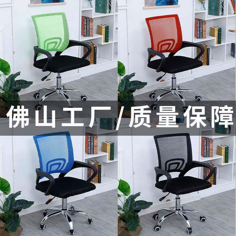 人体工学办公椅职员办公椅万向轮简约现代员工办公椅子久坐不累