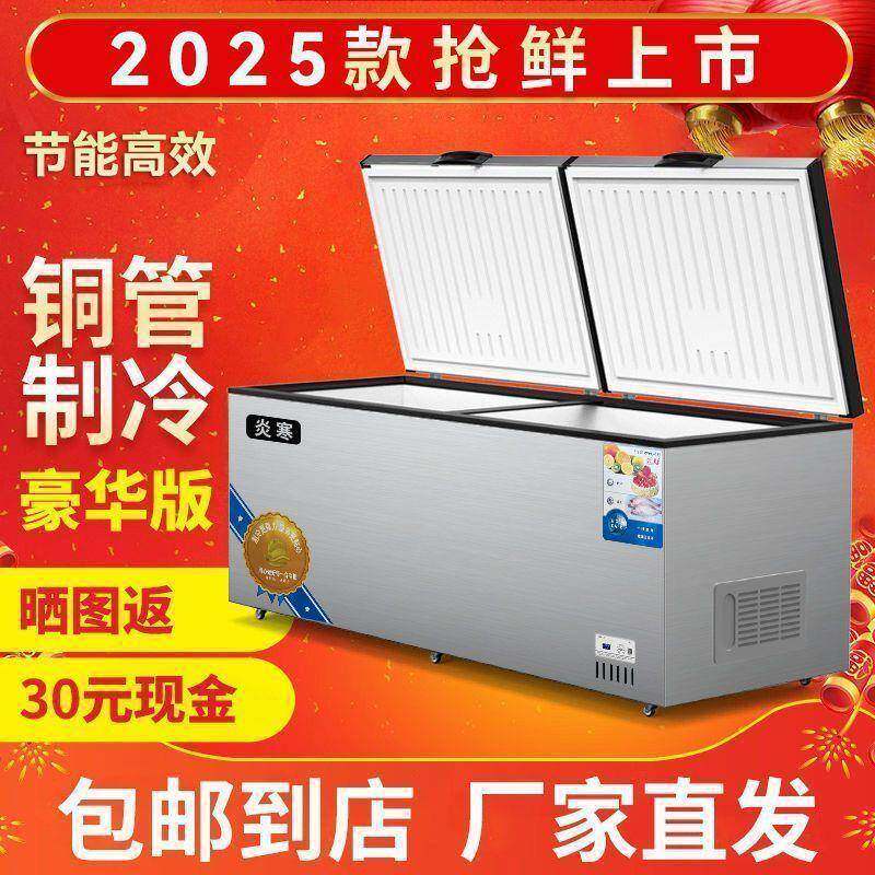 冰柜商用大容量冷藏冷冻单温双温节能铜管卧式冷柜家用低温冷冻柜