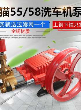 黑猫55/58型高压清洗机泵头3KW商用泵头总成洗车泵220V清洗机头机