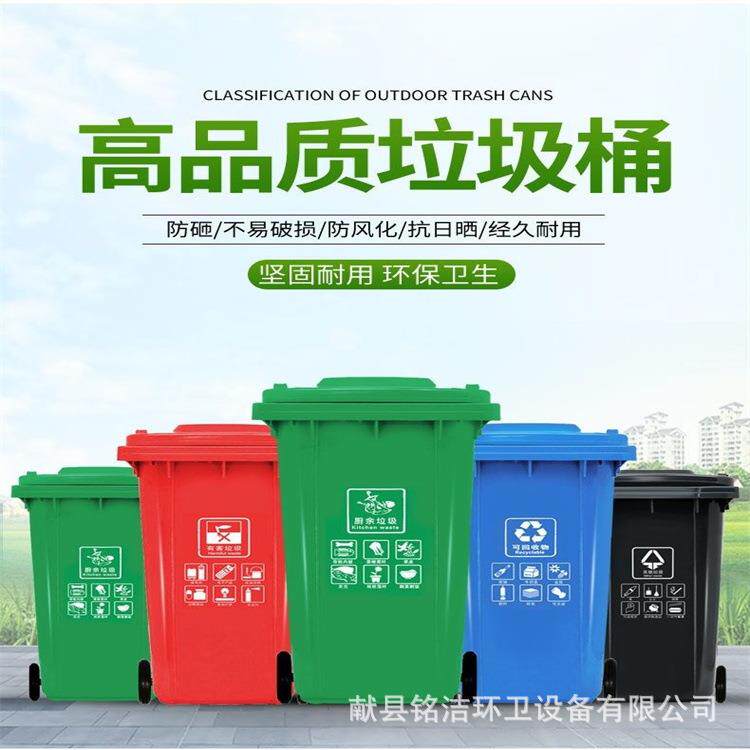环卫垃圾桶240l加厚户外垃圾桶小区物业塑料环卫垃圾桶分类垃圾桶