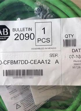 现货电缆2090-CTPW-MDDF-12A10/CTFB-MFDD-CFA10/MCDF-16A10