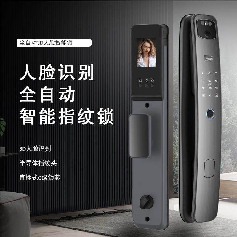 家用智能锁人脸识别防盗门密码锁全自动电子锁指纹锁门锁智能门锁