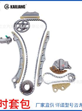 适用HONDACR-V2.4L正时修理包汽车零部件9-011S