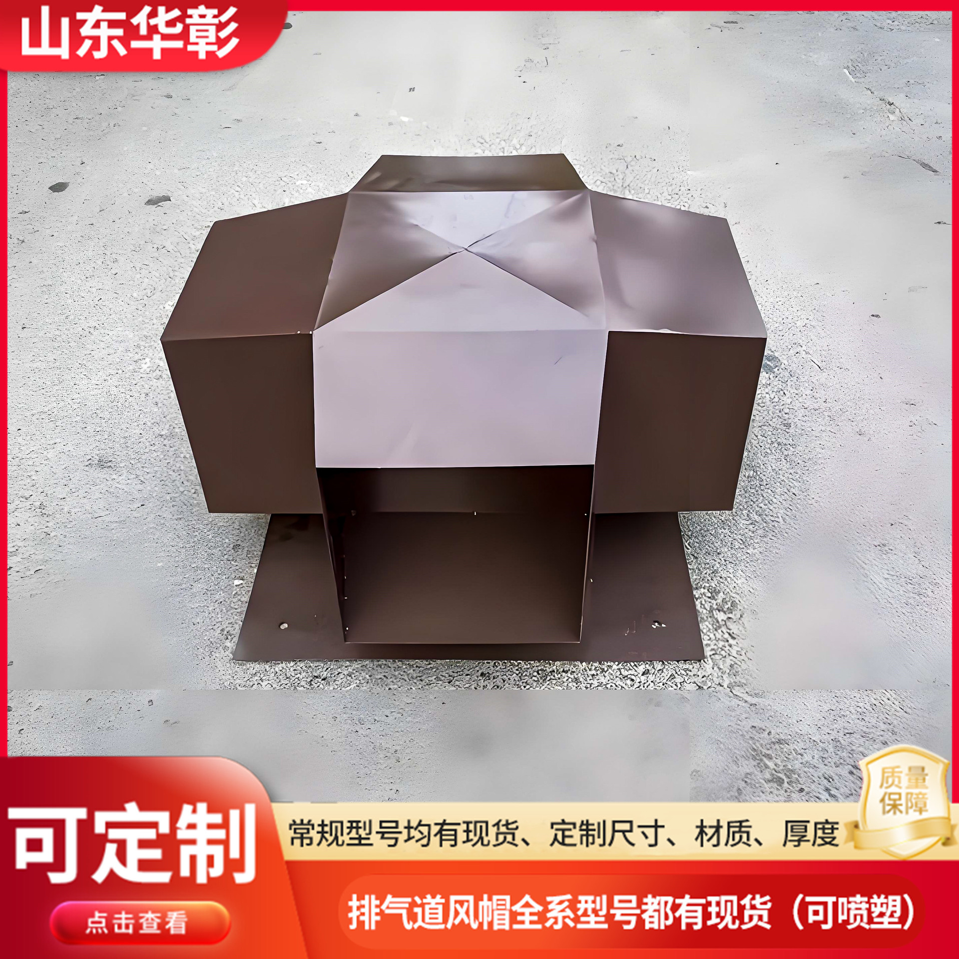 D系列风帽四孔风帽镀锌板喷塑烟道烟囱排气道D-FM-KY系列四孔风帽