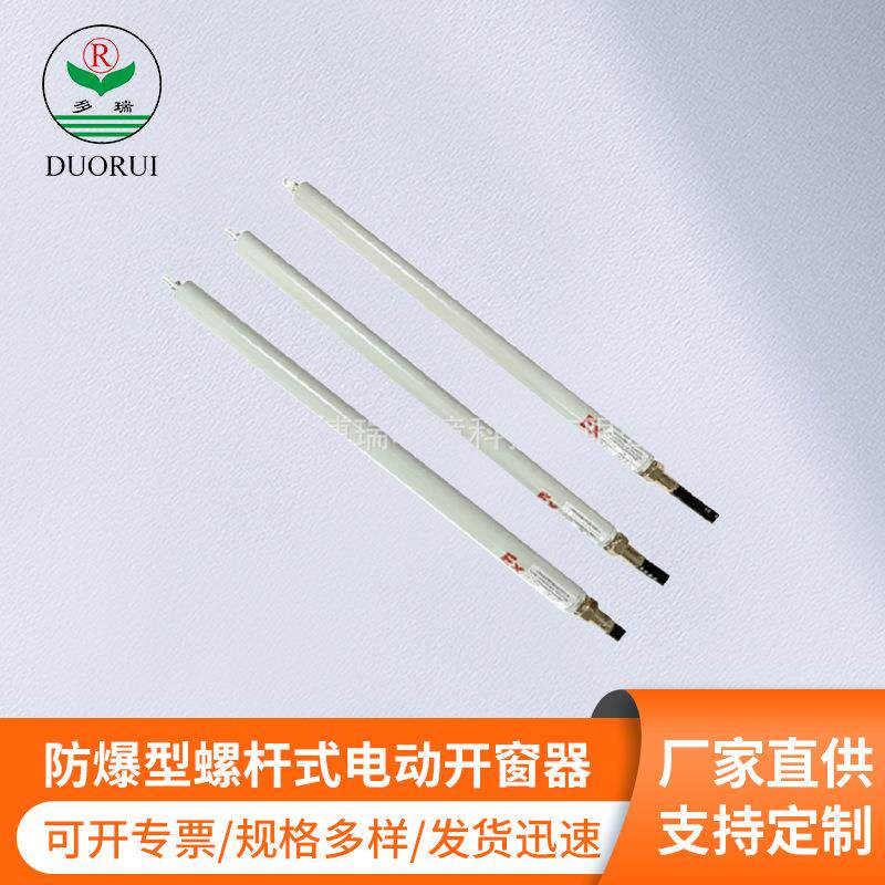 江苏思博瑞高速电动推杆电机