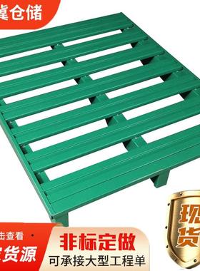 军绿色铁托盘货架卡板叉车钢托盘花纹金属托盘