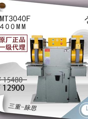 /含税13%/西湖他驱式防爆式砂轮机MT3040F货到付