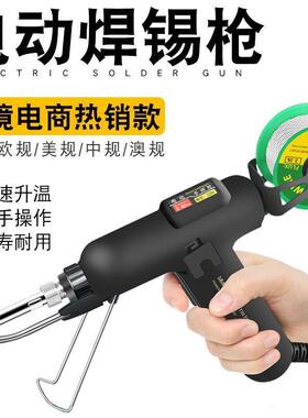 80w电动焊锡枪大功率自动送锡枪家用工业级维修套装电子焊接工具