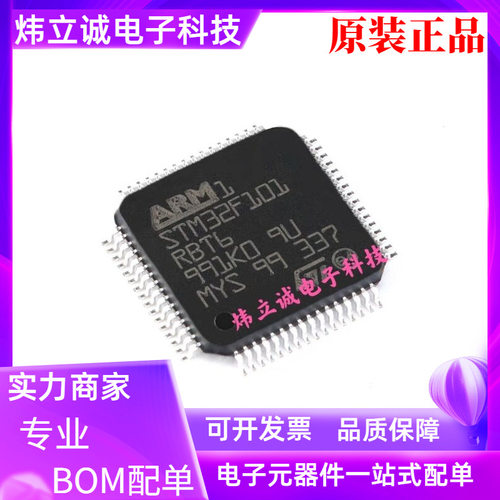 STM32F101RBT6 64-LQFP 微控制器 IC 32位单核 36MHz 128KB 闪存