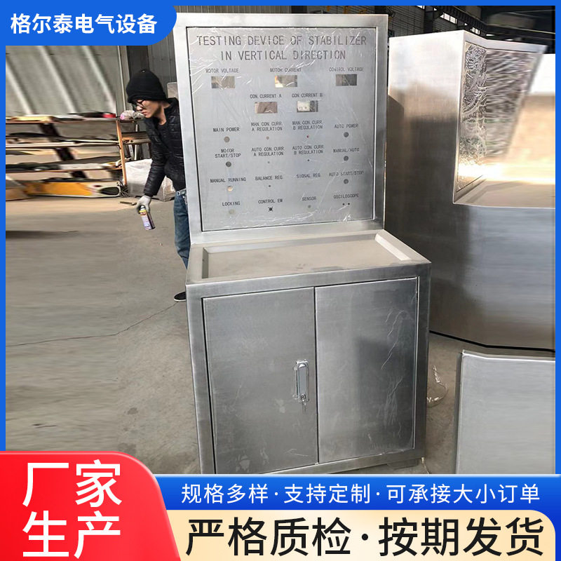 服务期机柜机箱外壳钣金加工机柜底座配电柜钣金外壳操作台外壳