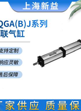 XQGA(B)J系列普通型串联气缸机械气缸上海供应串联气缸