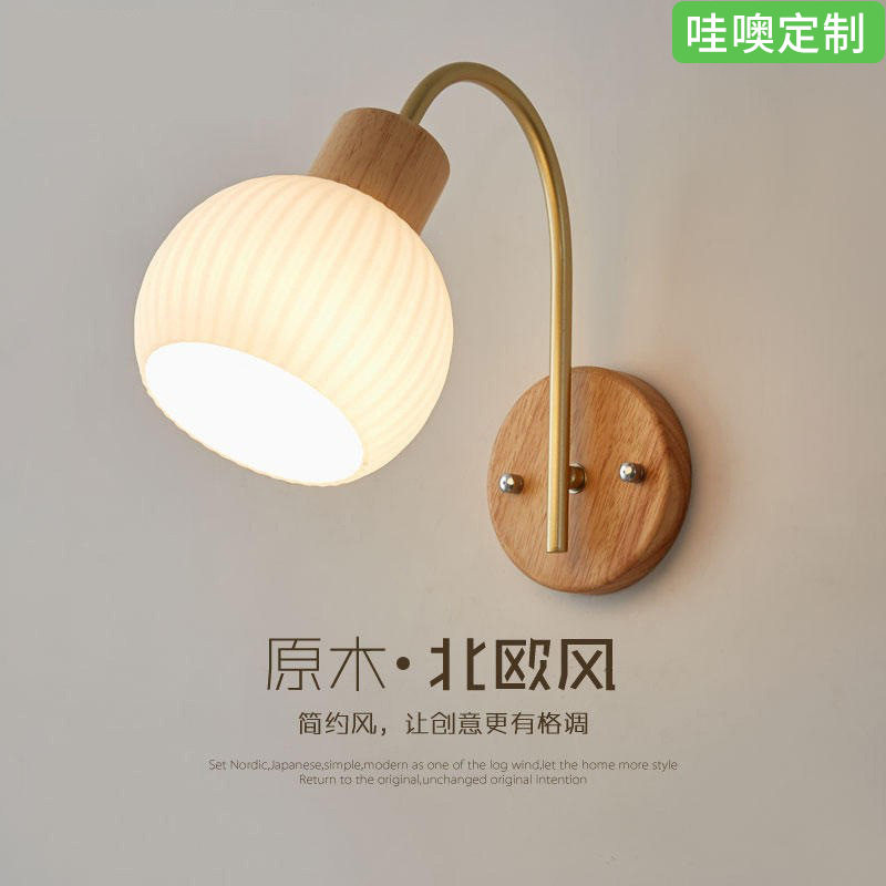 【哇噢】日式北欧实木壁灯简约创意玄关客厅楼梯过道卧室床头墙灯