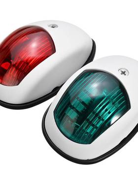 塑料橡胶白色左右航灯红绿一对警示灯船舶游艇轮船配件船用灯具件