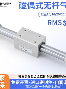 RMS系列亿博复动型气缸无杆气缸CY1系列磁偶式无杆气缸滑台气缸