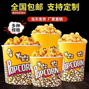 爆米花桶爆米花纸桶包装桶打包袋电影院专用盒工厂直销纸杯奶茶