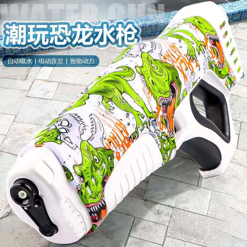 新款恐龙电动水枪升级防水全自动吸水热卖儿童戏水玩具喷水