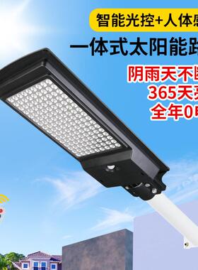 太阳能人体感应路灯家用户外庭院灯新农村一体化LED太阳能灯