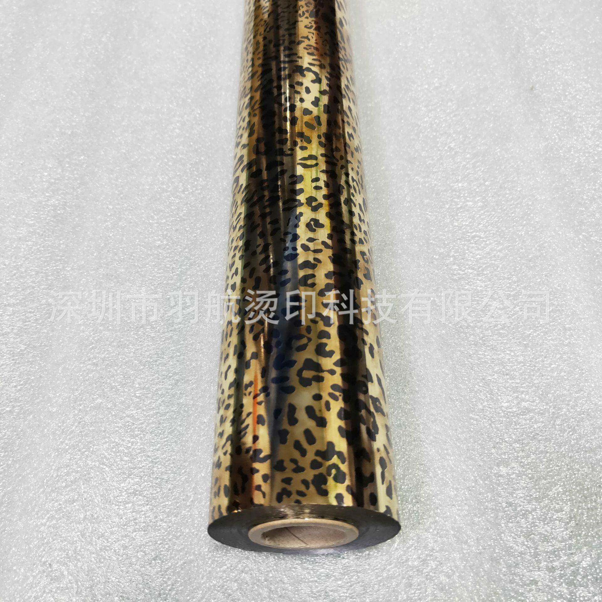 小豹纹烫金纸豹纹烫印膜美甲贴膜
