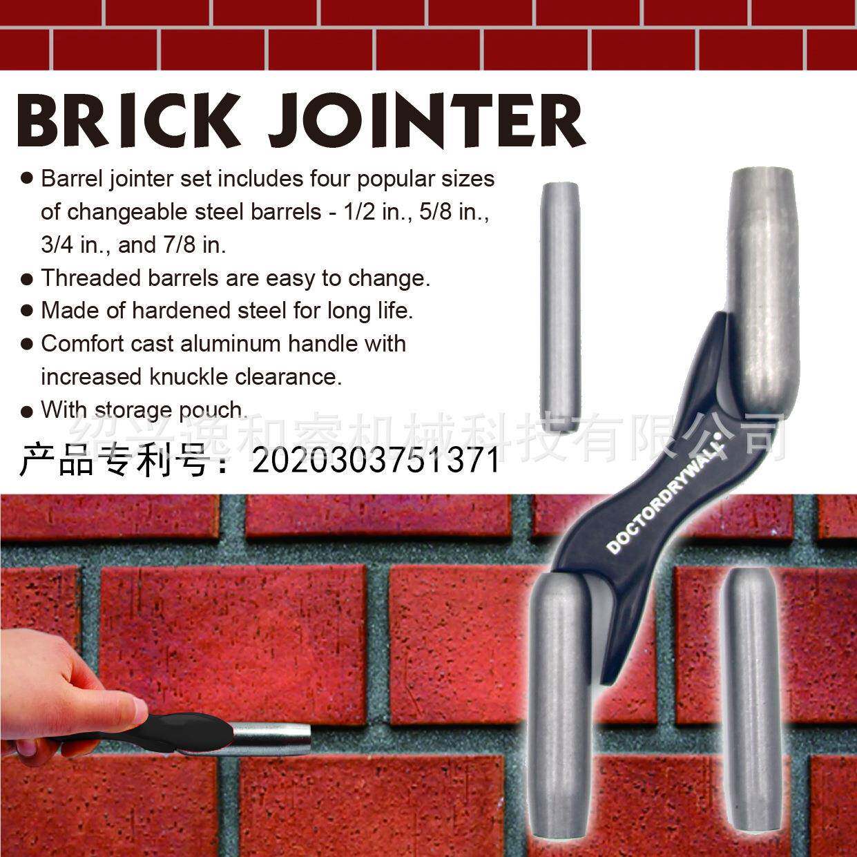 墙缝修整器砖墙美缝器BRICKJOINTER