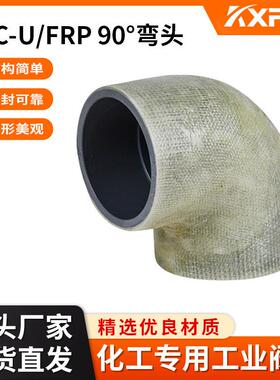 凯鑫KXPV现货直售PVC-U/FRP承插玻璃钢90°弯头