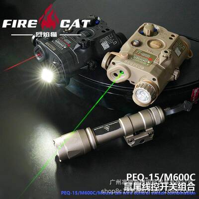 户外IR补光PEQ15红绿镭射指示灯双控鼠尾M300C/600C手电筒套装