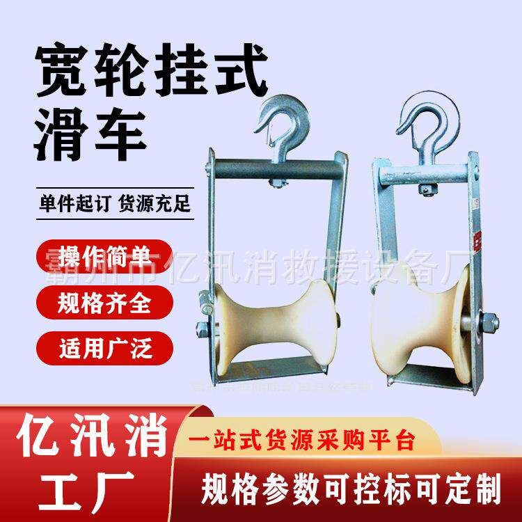侧面开口绝缘导线放线滑轮电力宽轮挂式滑车挂钩式放电缆滑子滑轮