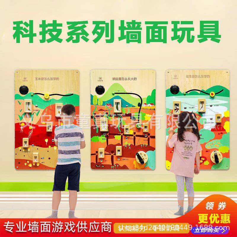 幼儿园科学物理墙面玩具儿童早教走廊墙壁装饰操作长方形认知板
