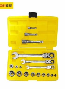 波斯工具（BOSITOOLS）活动头棘轮两用扳手套筒组套18PCBS40131