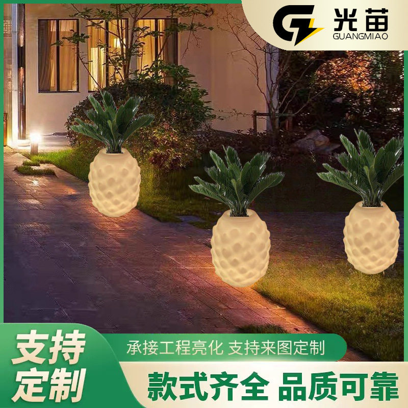 异性发光花盆菠萝形发光花盆LED七彩冰桶花园美陈装饰个性