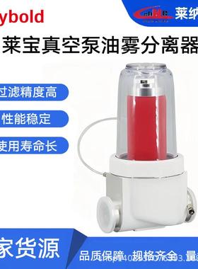 莱宝真空泵D16CD30CD60C油雾分离器排气过滤器总成A60排气滤芯