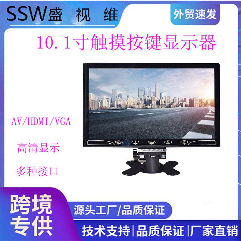 10.1寸AVHDMI监控电脑VGA显示屏车载家用触摸按键高清显示器