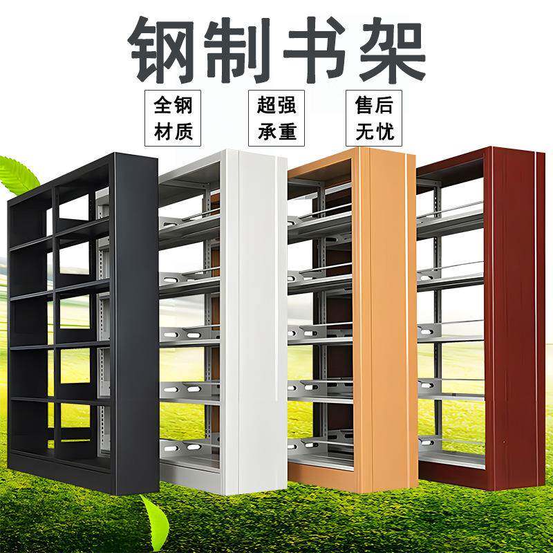 钢制学校图书馆阅览室书架书店专用单双面家用档案资料架置物架