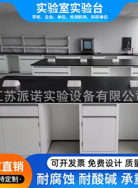 钢木实验室工作台化验边台中央桌物理实验化学试验操作全钢通风柜