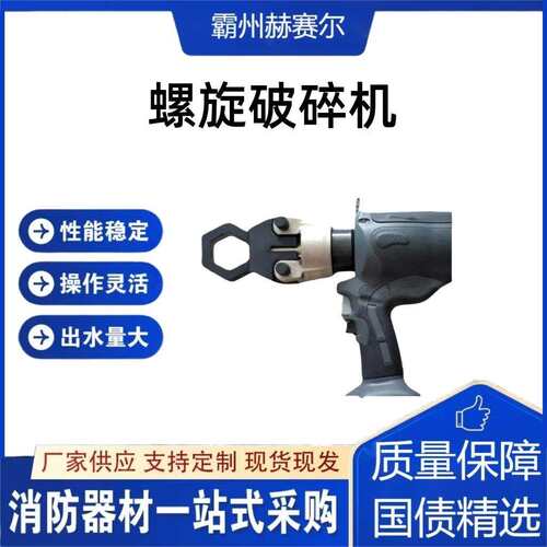 充电式螺帽破碎机REC-MM636高空作业电动螺帽破开器螺帽破除器