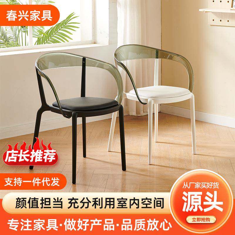 北欧家用镂空餐椅亚克力靠背简约户外奶茶椅塑料扶手椅子简约现代