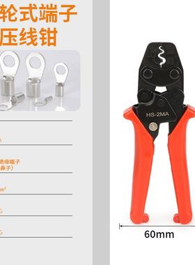 德瑞工具HS-2MA棘轮式压线钳0.3-5.5mm绝缘端子压接钳裸端子