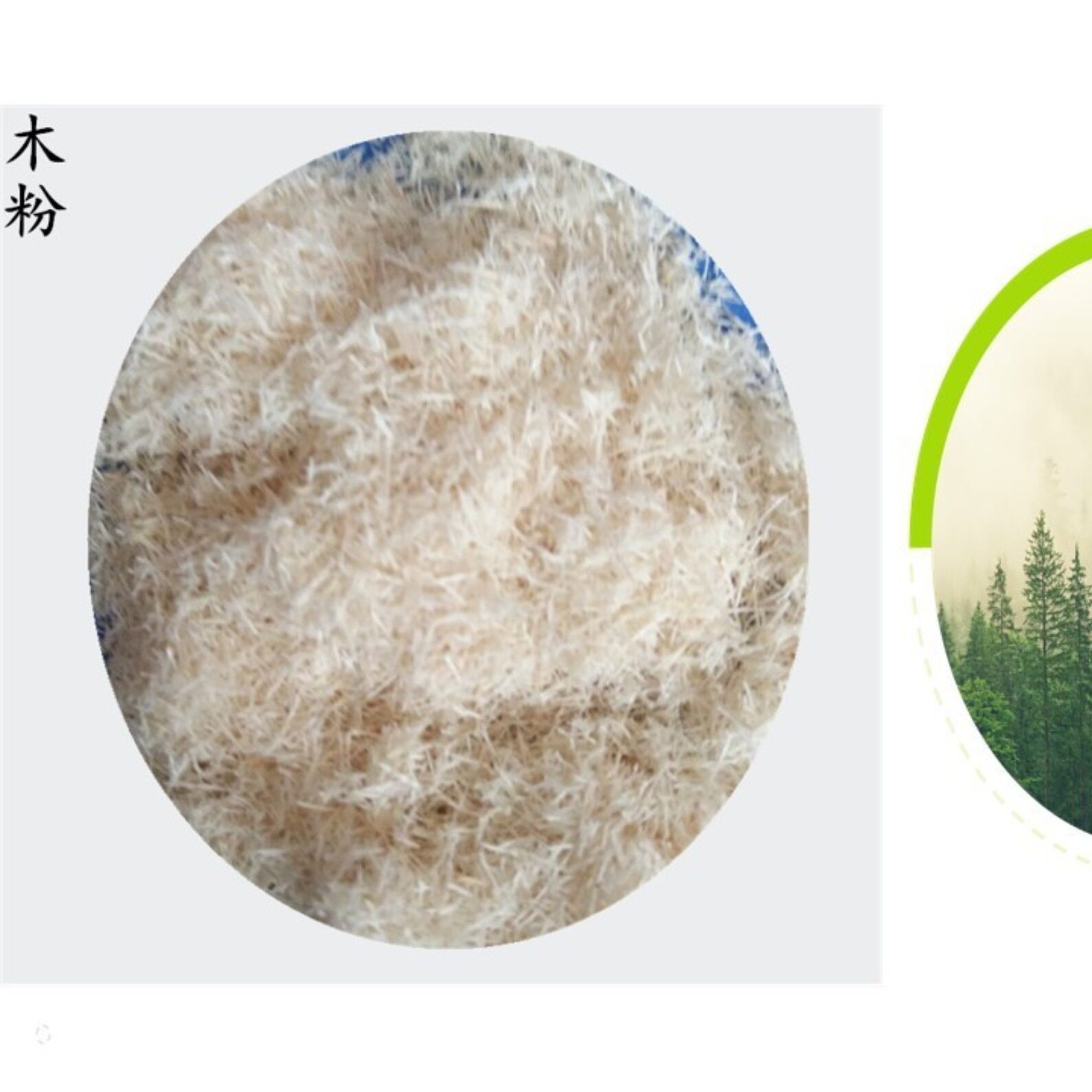 木粉木质纤维锯末杨木粉松木粉30目家具开裂修补制香粉