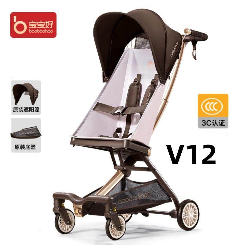 宝宝好v12口袋车旅行遛娃神器轻便折叠婴儿推车可登机儿童溜娃车