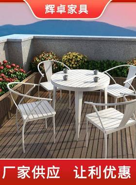 白色塑木户外桌椅花园庭院露天餐厅洽谈铁艺室外组合多规格可选